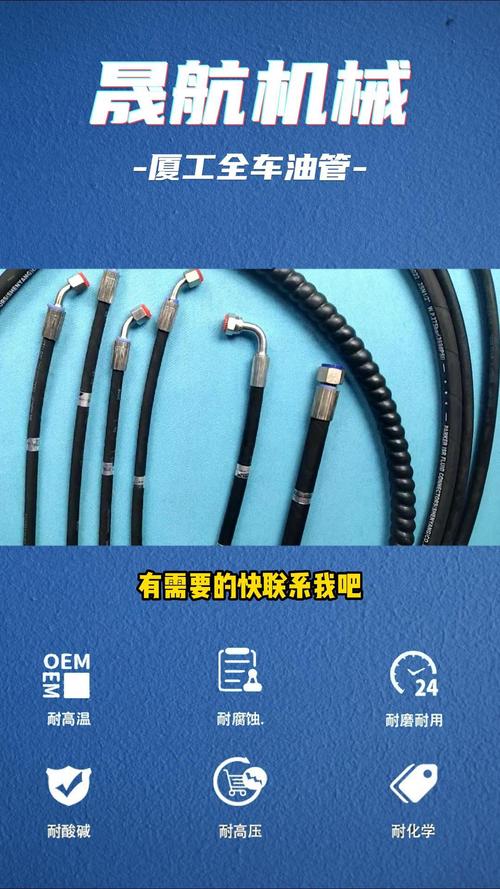 晟航叉车全车油管,选用特种合成橡胶配合制成